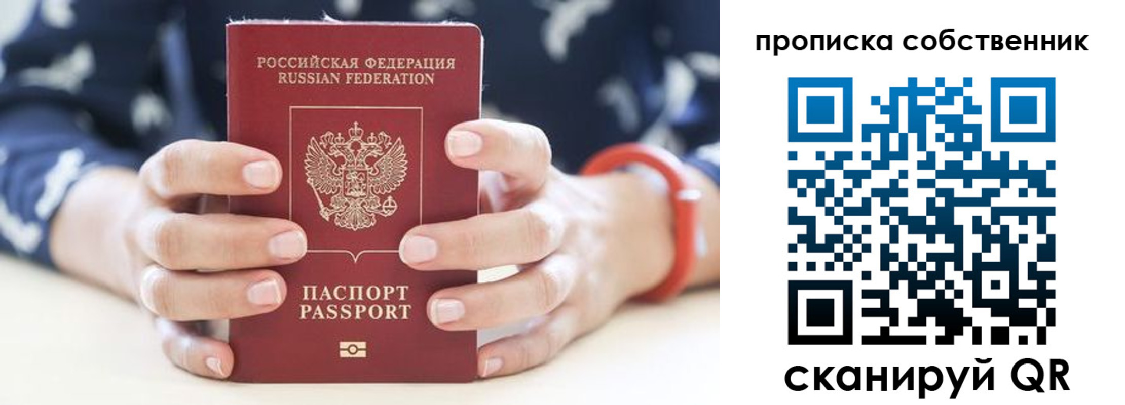 прописка иностранных граждан в Холмске