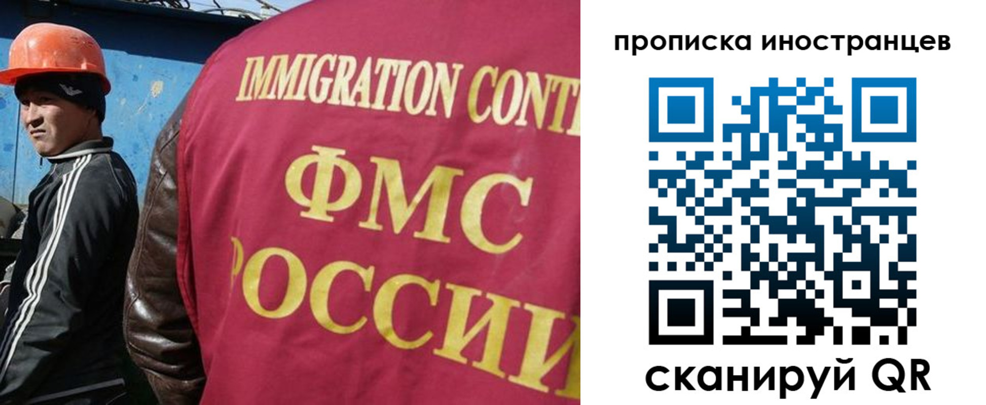 прописка для кредита в Холмске