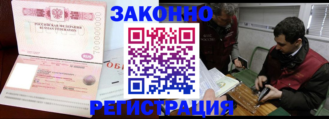 временная регистрация адрес в Холмске