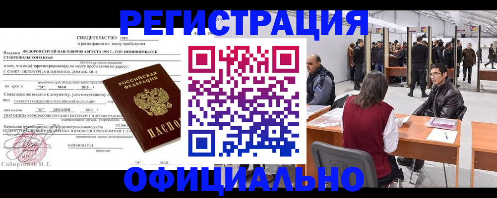 временная регистрация 2025 в Холмске