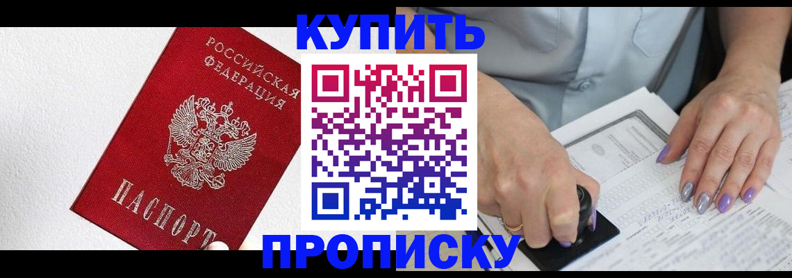 прописка паспорт в Холмске