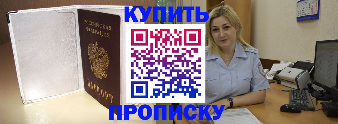 временная регистрация надежно в Холмске