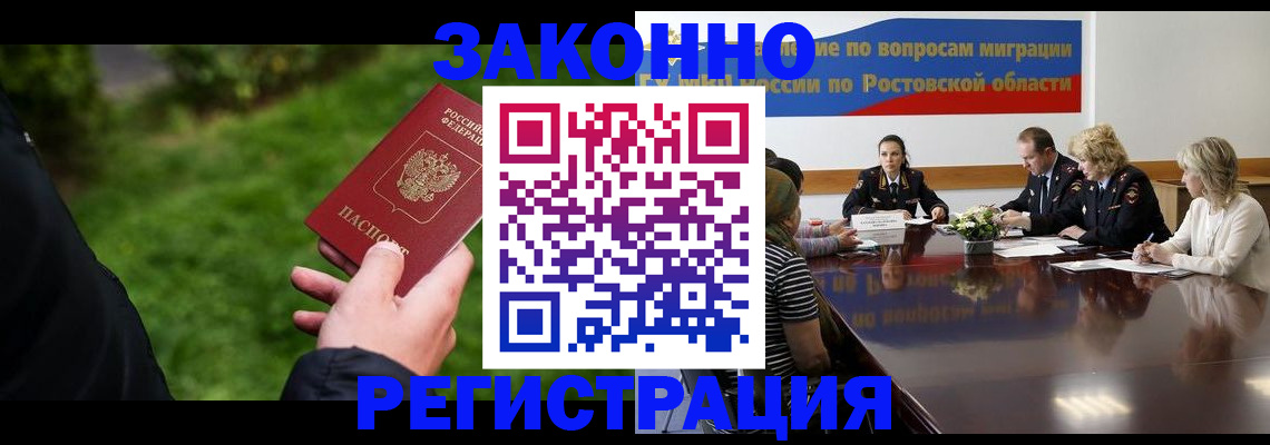 прописка ребенка в Холмске