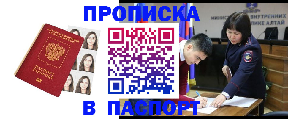 где прописаться в Холмске