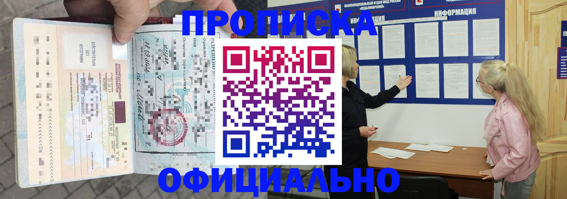 временная регистрация поиск в Холмске