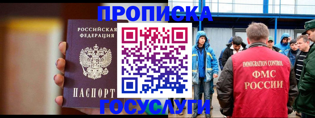 прописка от собственника в Холмске